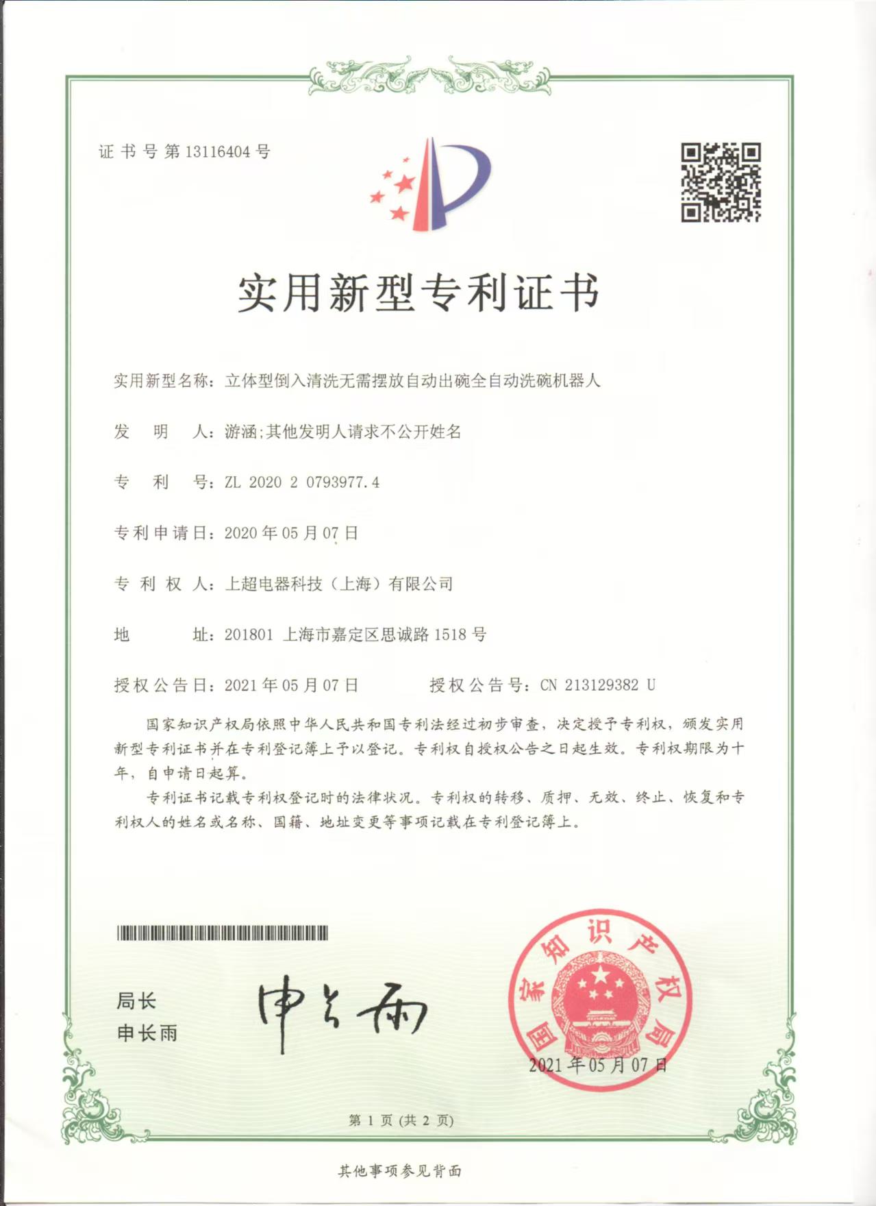江西上超 無(wú)需擺放自動(dòng)出碗全自動(dòng)洗碗機(jī)器人